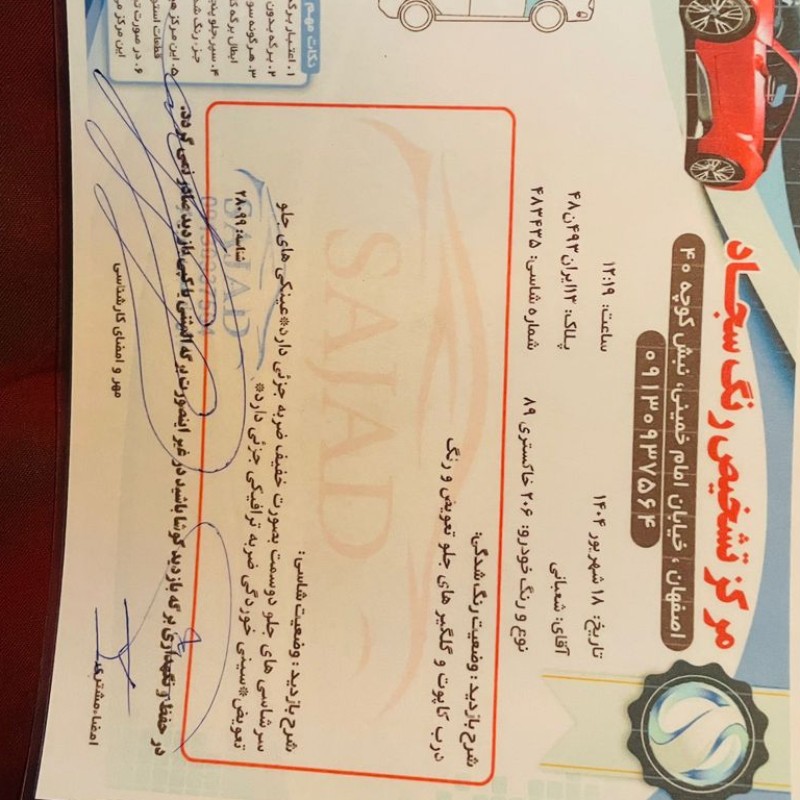 پژو مدل 206 تیپ 2 سال 1389  کارکرده