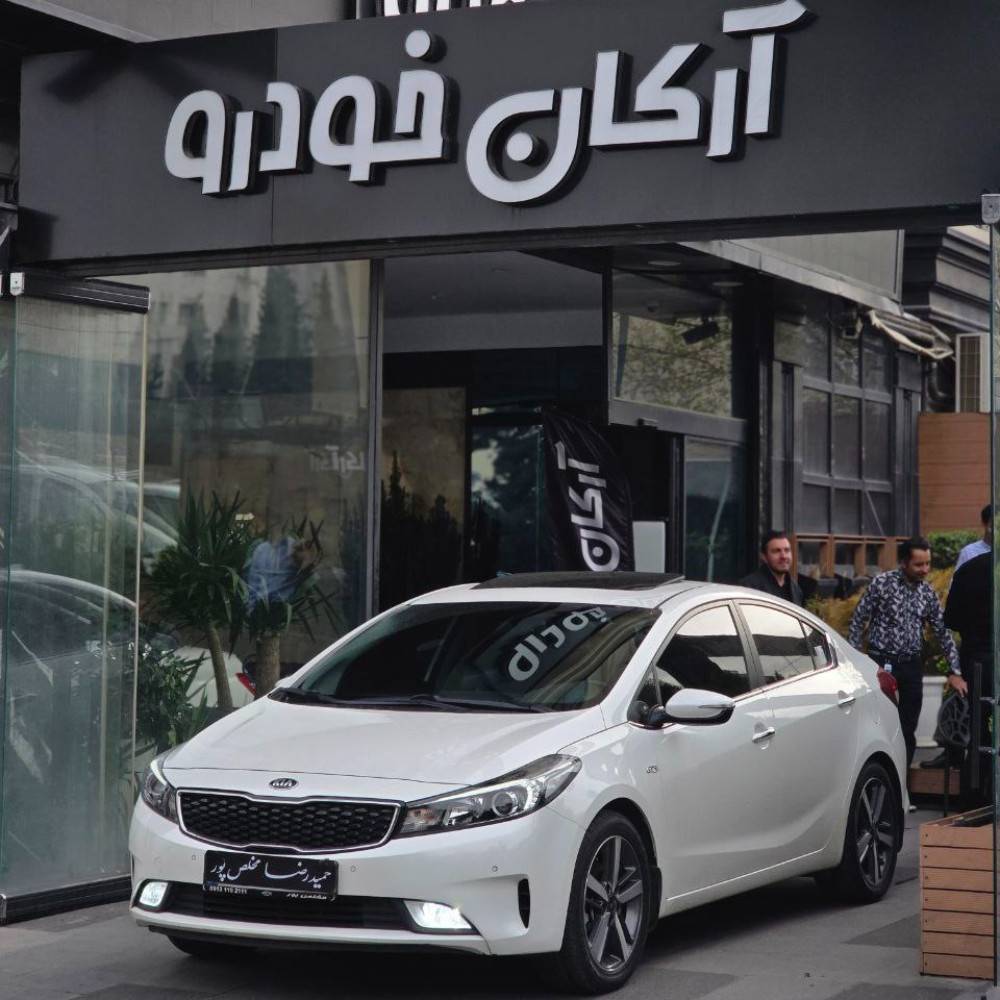 سراتو وارداتی مدل ۲۰۱۷