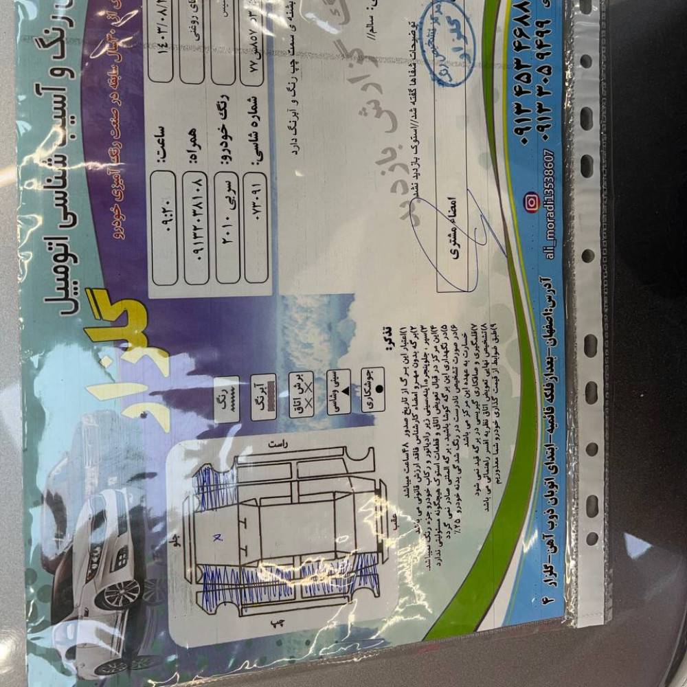 جنسیس مدل ۲۰۱۰