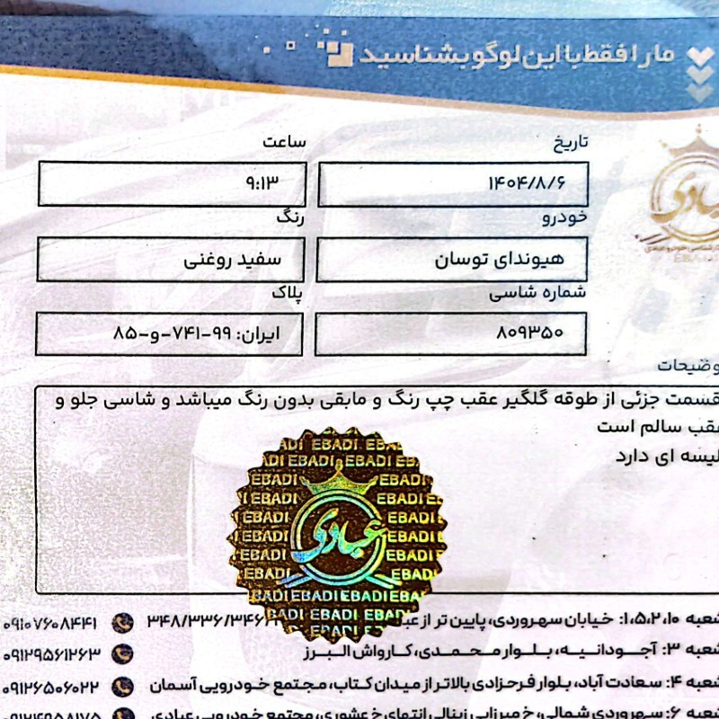 هیوندای مدل توسان  کارکرده