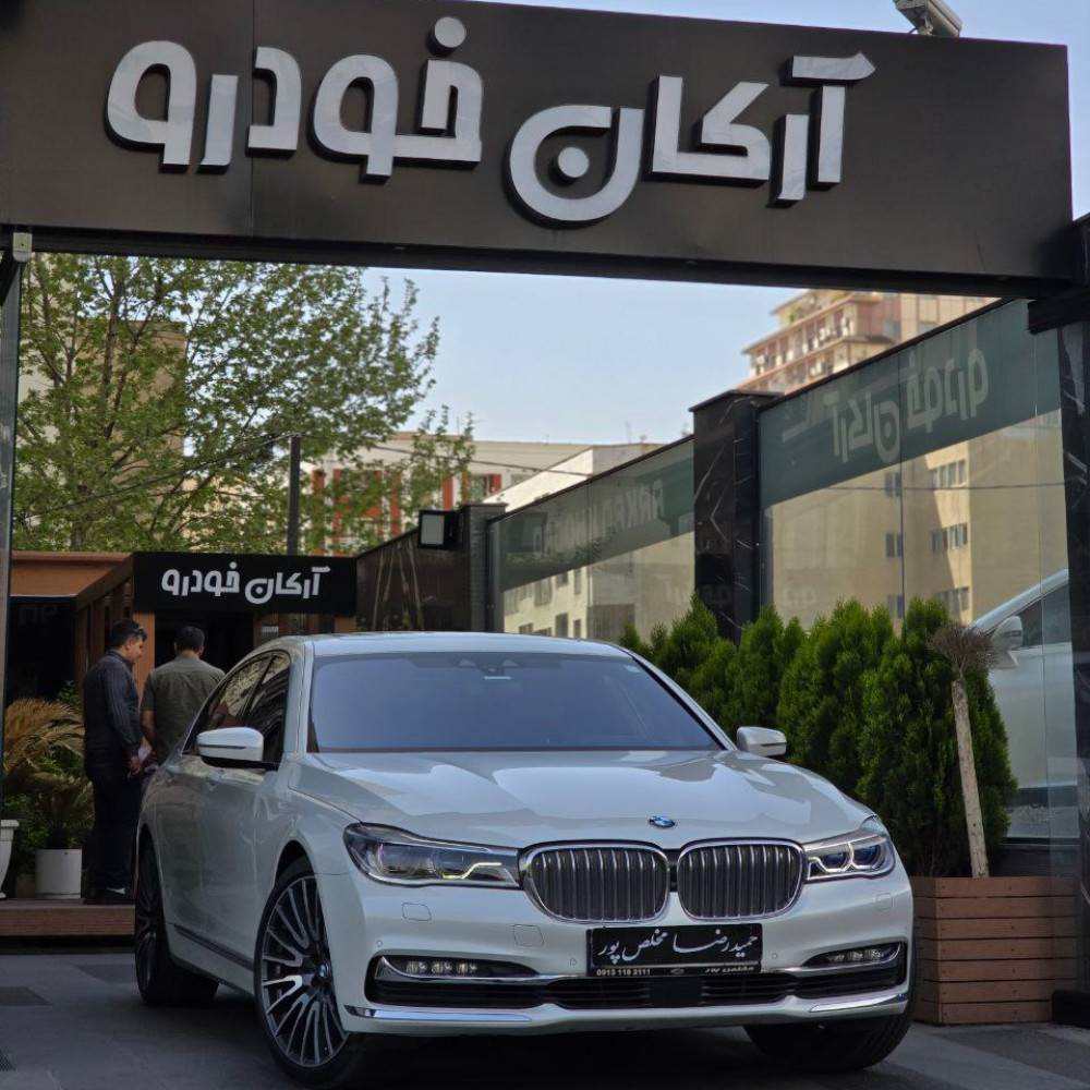 بی ام و 730LI مدل ۲۰۱۷