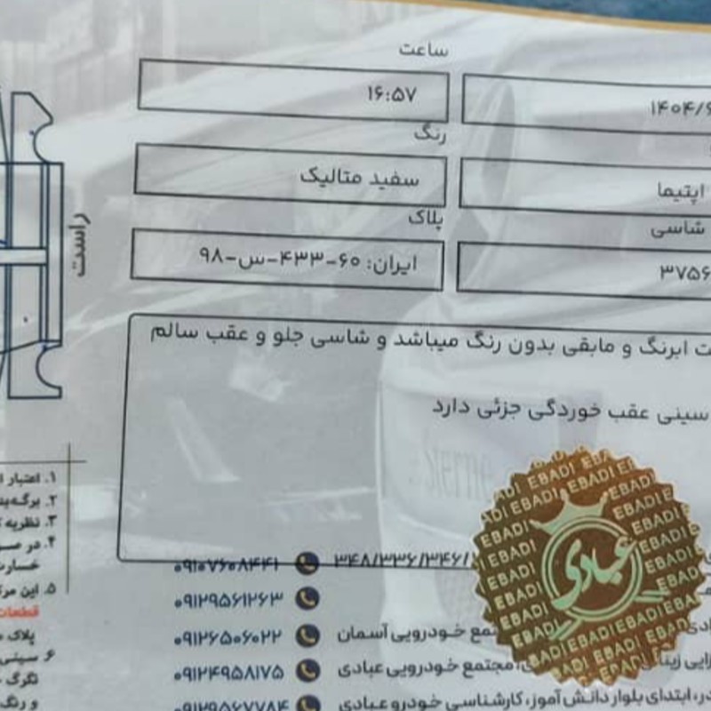 کیا مدل اپتیما سال 2013 کارکرده
