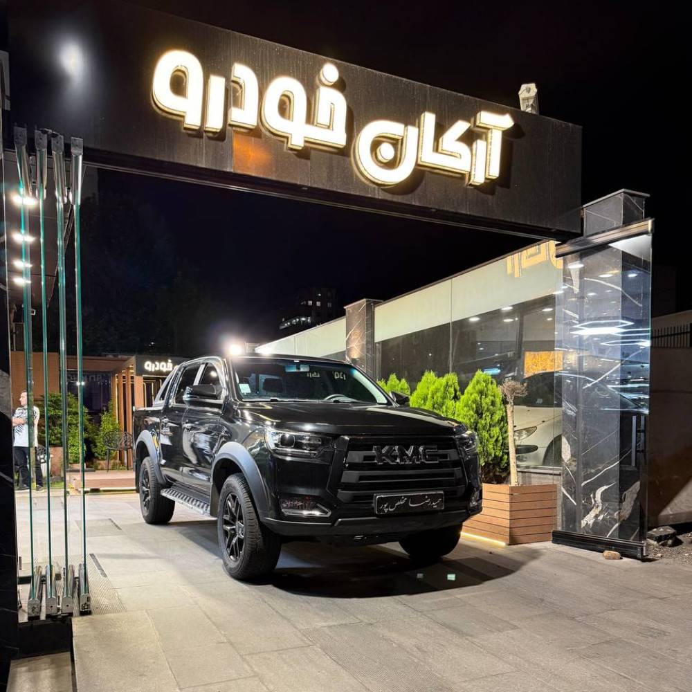کی ام سی T8 مدل ۱۴۰۲