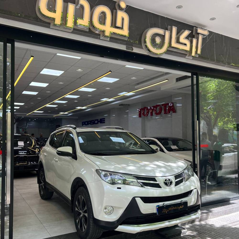 رافور ۲۰۱۵