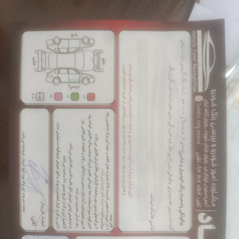 پژو 206 مدل 1394