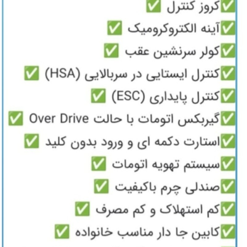 سوزوکی سیاز 2024