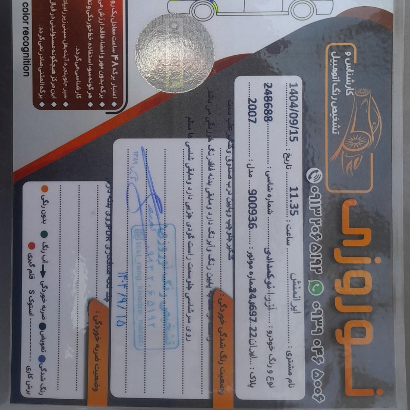 هیوندای مدل آزرا 6 سیلندر سال 2007  کارکرده