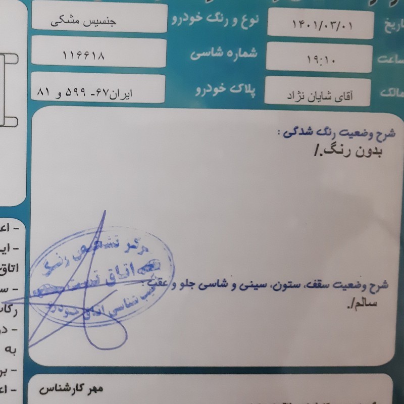 هیوندای مدل جنسیس سال 2011  کارکرده