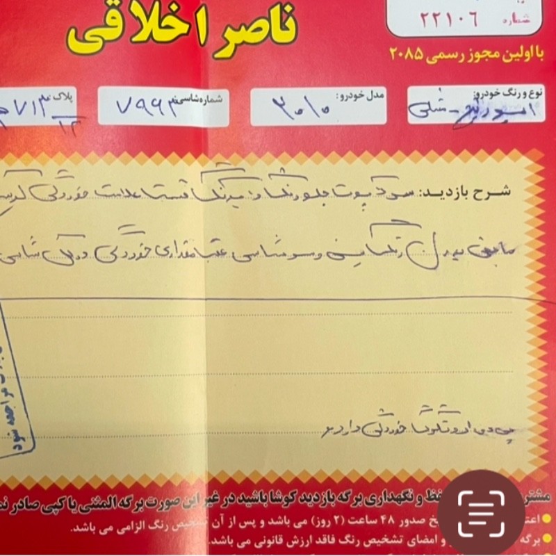 کیا مدل اسپورتیج سال 2010 کارکرده