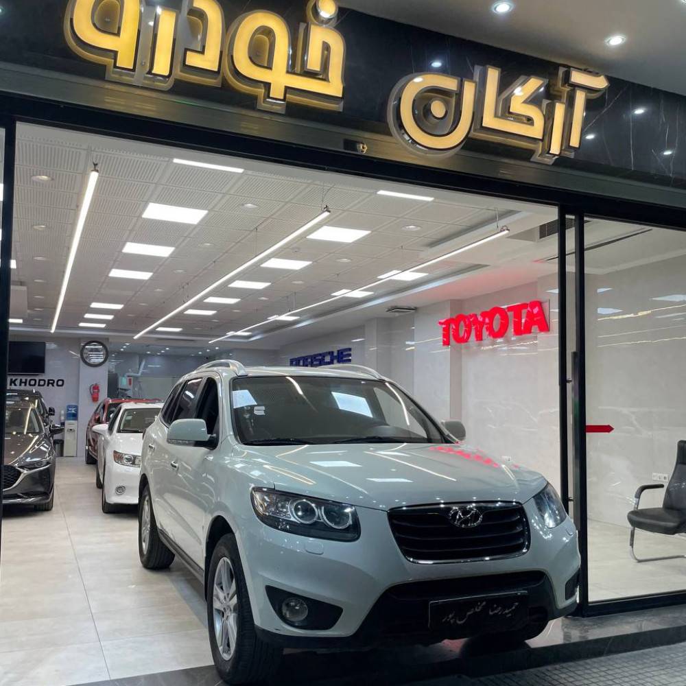 سانتافه ۲۰۱۰