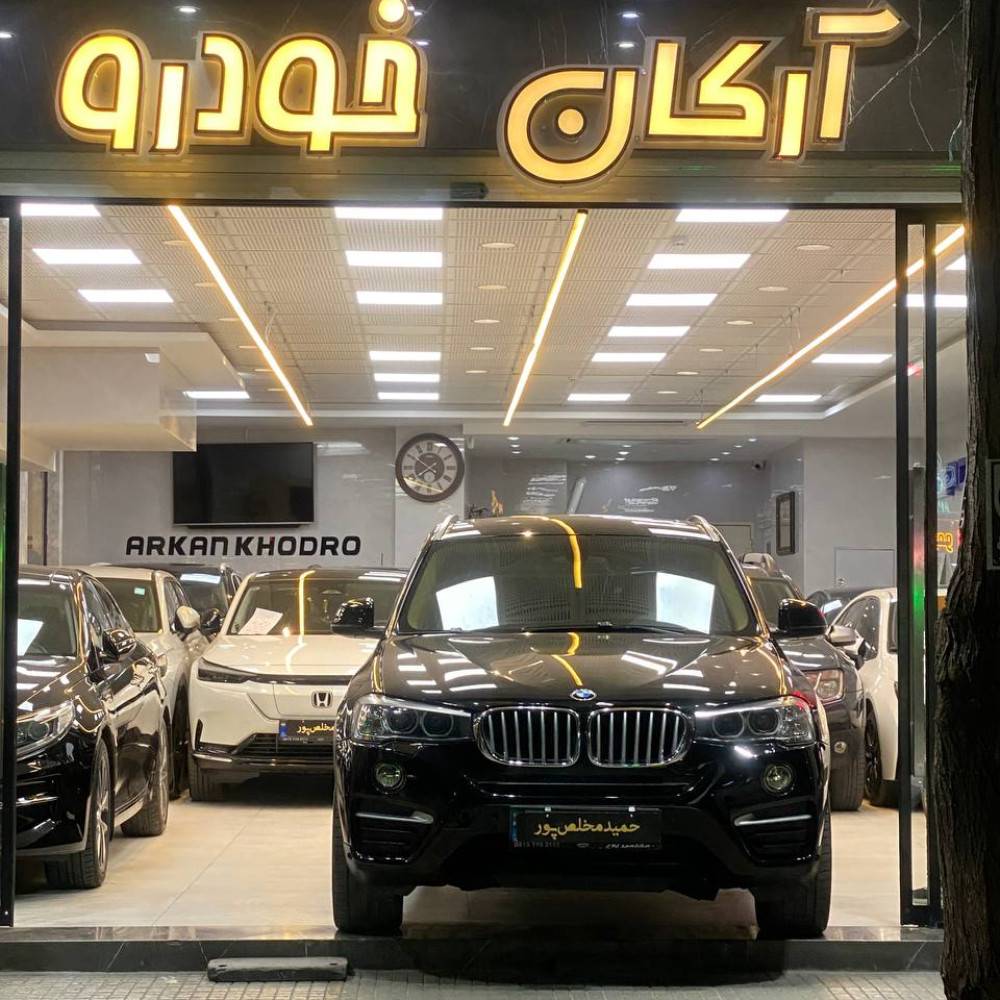 بی ام‌ دبلیو ایکس ۳ مدل ۲۰۱۵