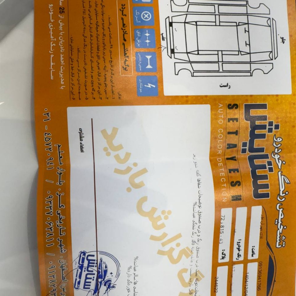 رنو تالیسمان فولe3 مدل ۲۰۱۷