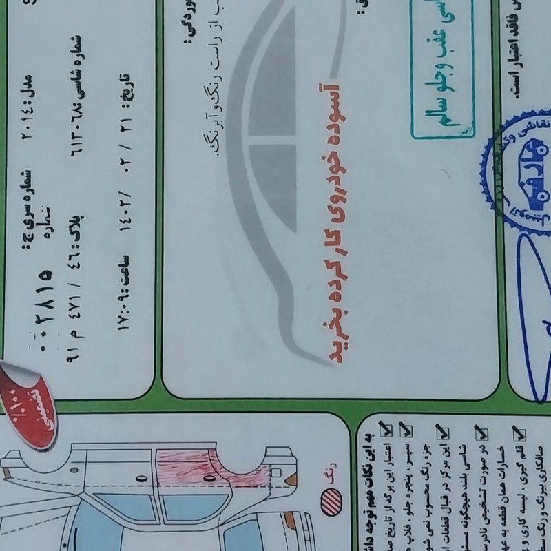 هیوندای مدل سوناتا YF  کارکرده