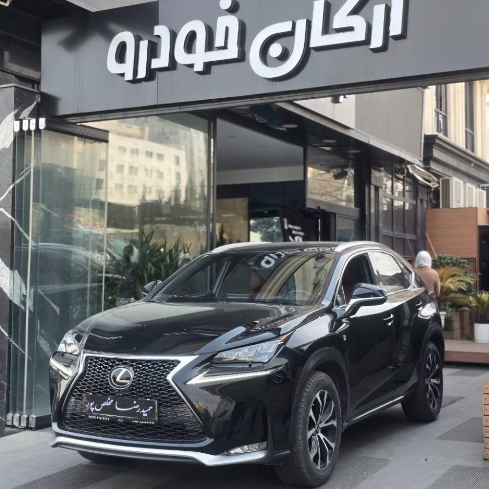 لکسوس nx200t مدل ۲۰۱۶