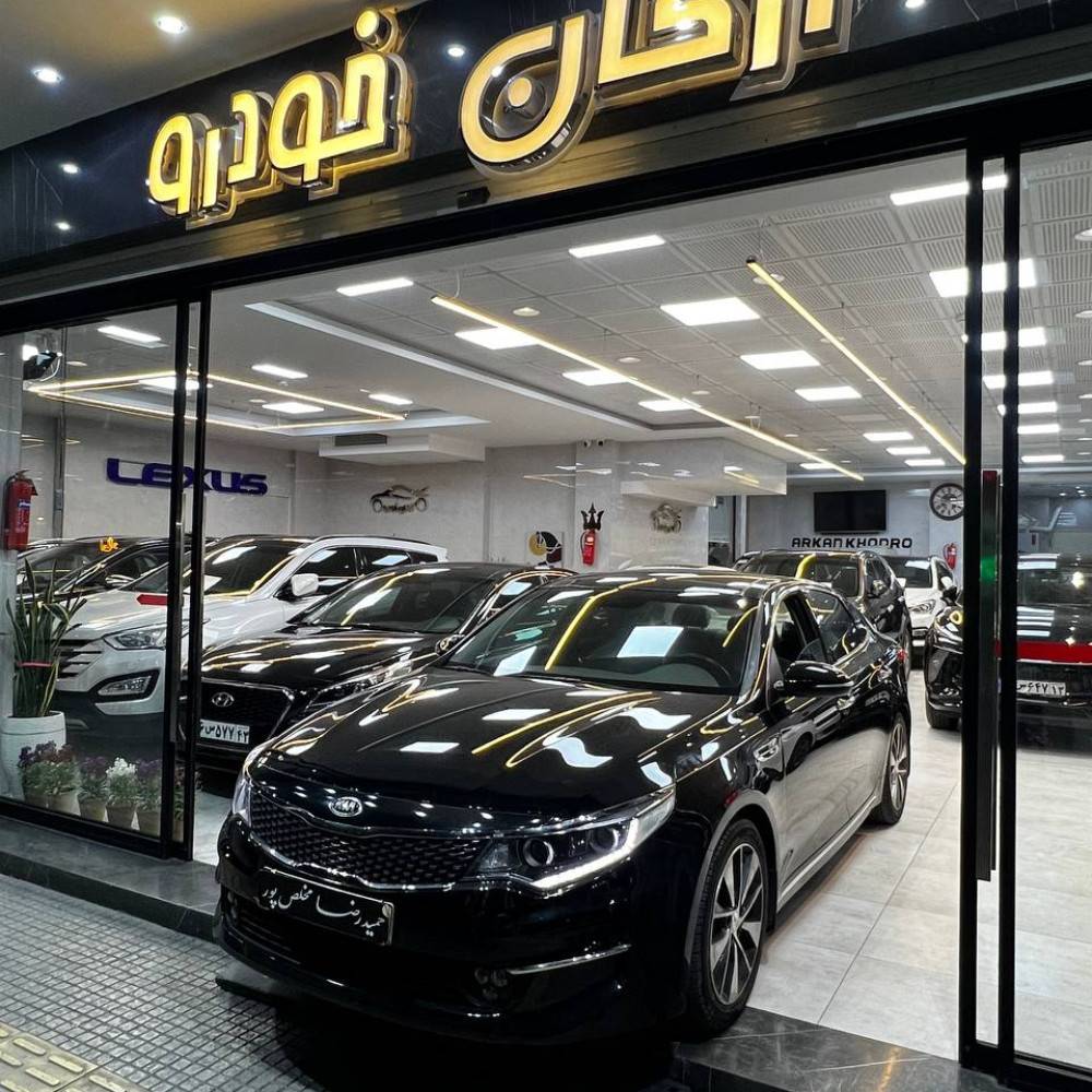 اپتیما jf مدل 2016