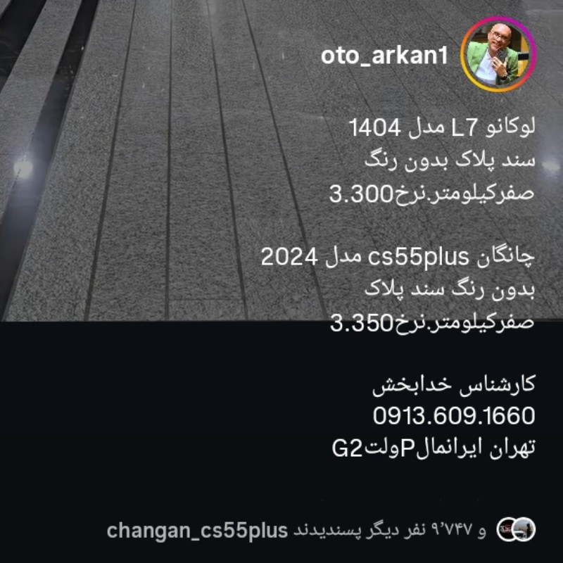 چانگان مدل CS55 plus 1.5 لیتر توربو سال 2024  صفر