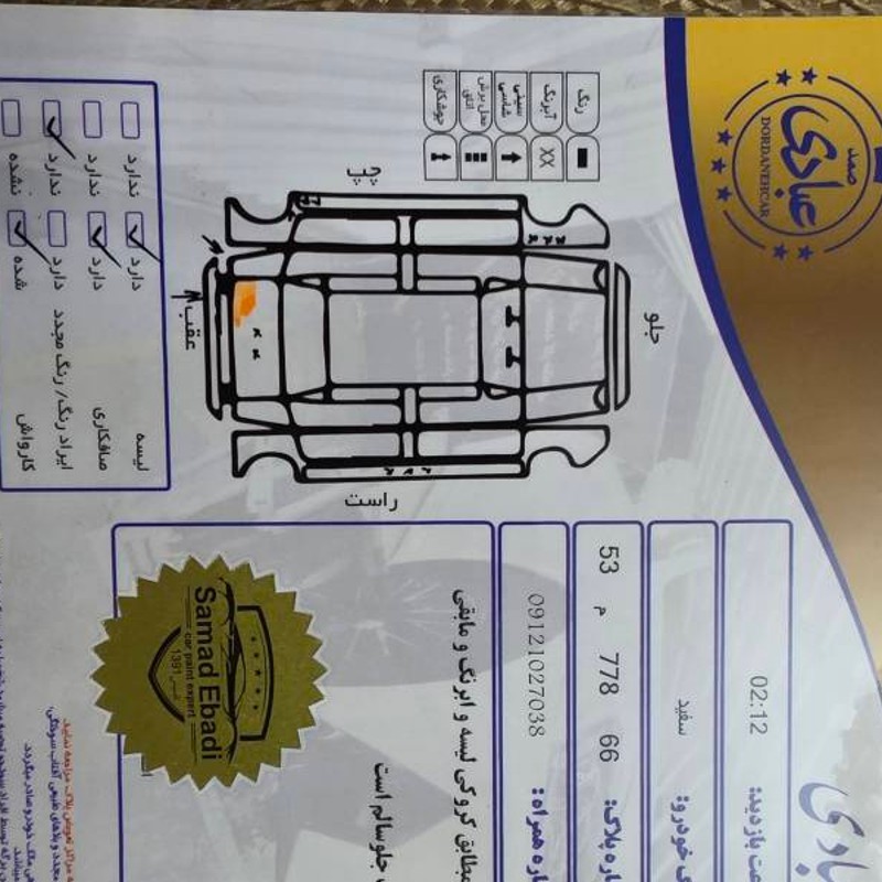هیوندای مدل النترا 2.0 لیتر سال 2017  کارکرده