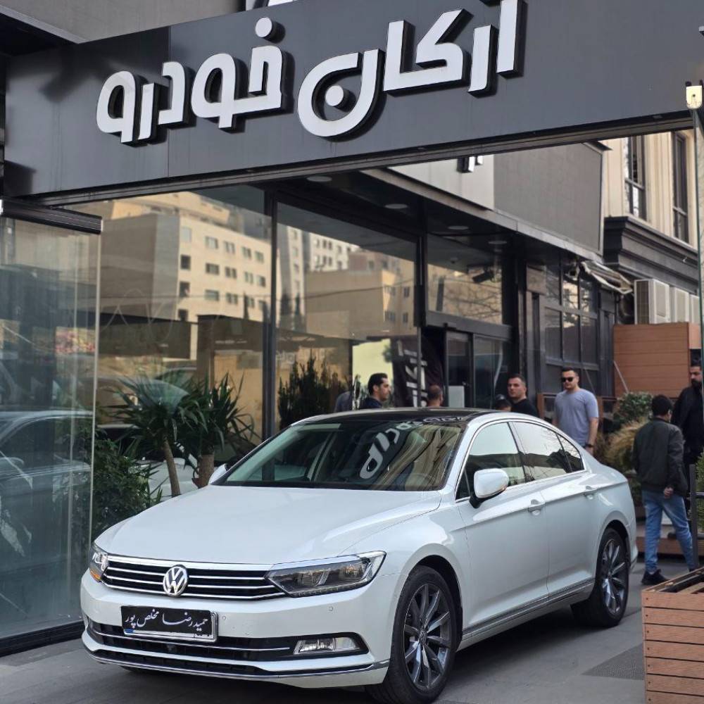 فولکس پاسات مدل ۲۰۱۸