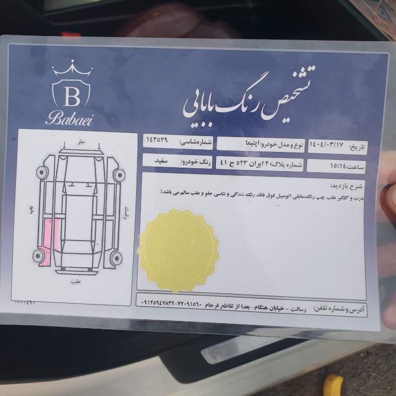 کیا مدل اپتیما 4 سیلندر GT لاین سال 2017  کارکرده