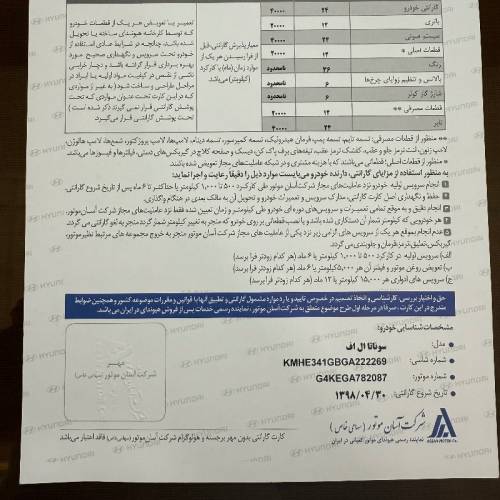 هیوندای مدل سوناتا 2.4 لیتر اتوماتیک سال 2016  کارکرده