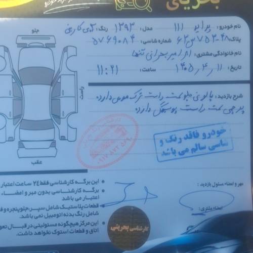 پراید مدل 111 SE سال 1393  کارکرده