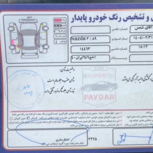 مزدا مدل 3 قدیم تیپ3 سال 1389  کارکرده