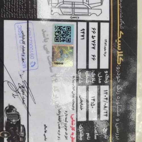 مزدا مدل 3 قدیم تیپ1 سال 1389  کارکرده