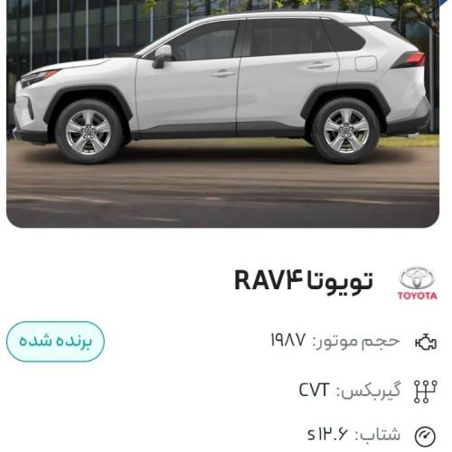 تویوتا مدل راوفور 2.0 لیتر تک دیفرانسیل سال 2025  صفر