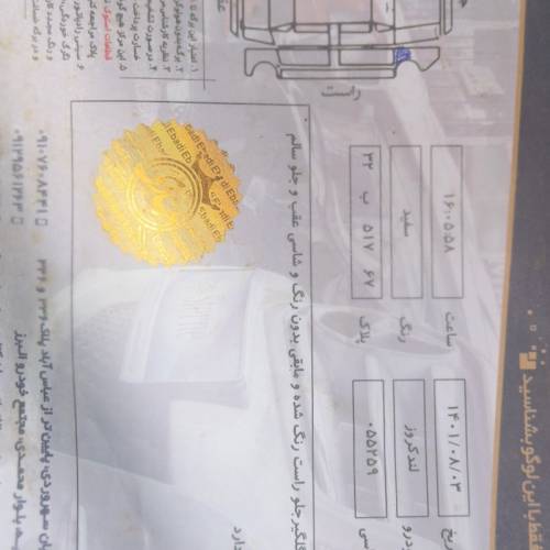 تویوتا مدل لندکروزر  کارکرده