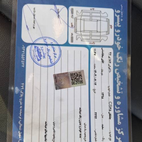 چانگان مدل CS 35 سال 1398  کارکرده