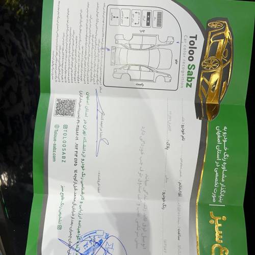 جک S5 مدل۱۳۹۹