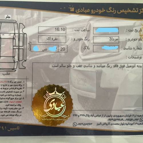 مزدا مدل 3 نیو صندوق دار سال 1390  کارکرده