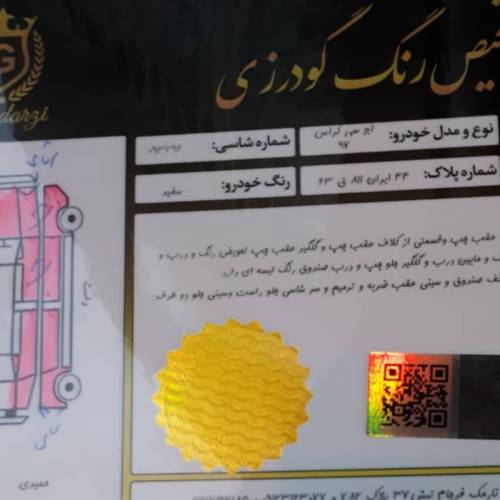 دانگ فنگ مدل H30 کراس سال 1397  کارکرده