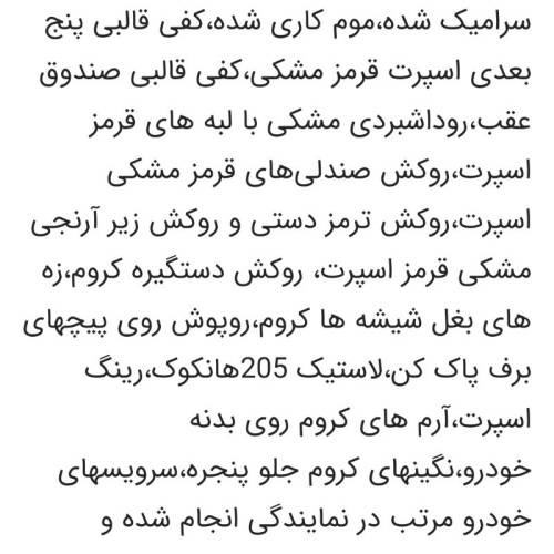 شاهین مدل G دنده ای سال 1401  کارکرده