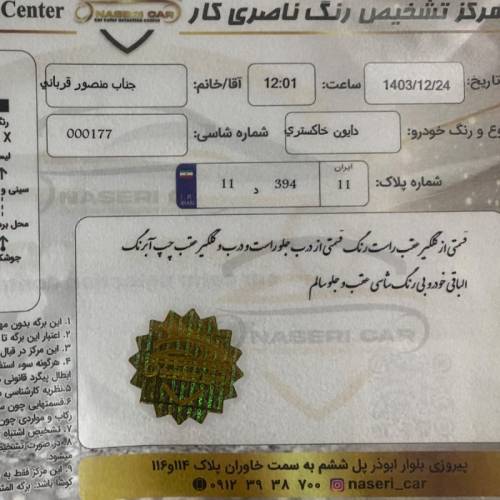 دایون مدل Y5 سال 1401  کارکرده