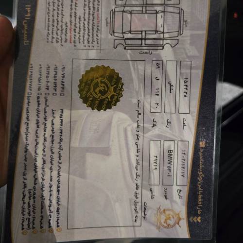 بی ام و 530 مدل 2018