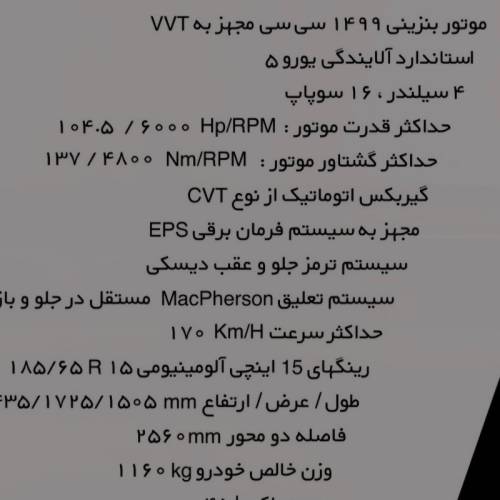 کی ام سی مدل ایگل 1.5 لیتر سال 1404  صفر