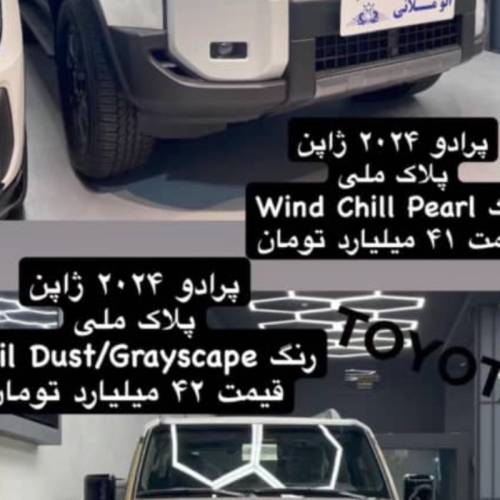 تویوتا مدل وایلندر 2.0 لیتر دو دیفرانسیل سال 2025  صفر