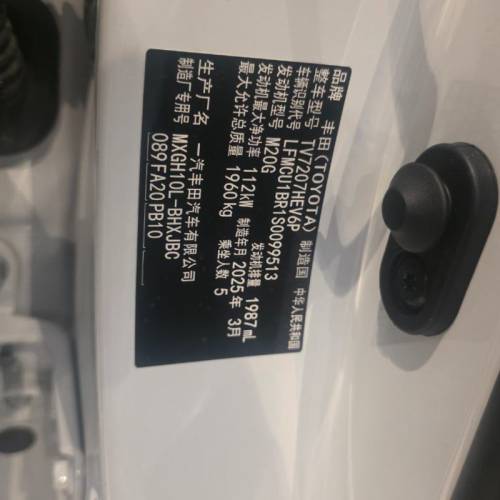 تویوتا مدل کرولا کراس هیبرید 2.0 لیتر سال 2024  صفر