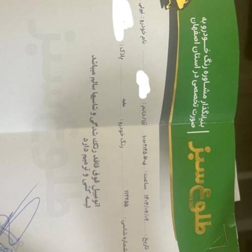 سانگ یانگ مدل تیوولی الیت  کارکرده