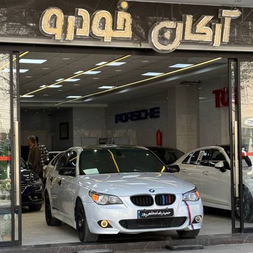 بی ام و 520 مدل e60 سال ۲۰۰۵