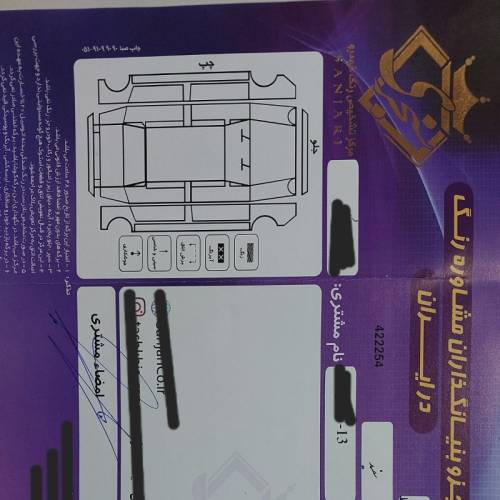 هایما مدل 8S سال 1402  کارکرده