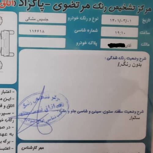 هیوندای مدل جنسیس سال 2011  کارکرده