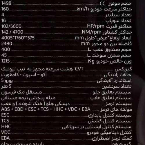 بی ای سی مدل X3 pro 1.5 لیتر سال 1404  صفر