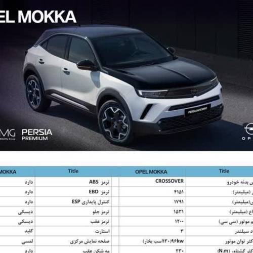 اپل مدل موکا 1.2 لیتر توربو سال 2024  صفر