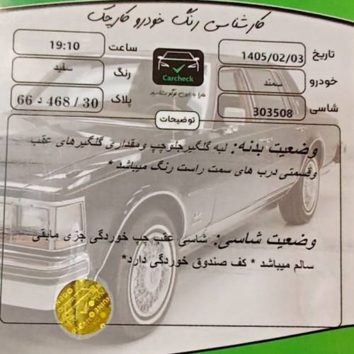 سمند مدل LX EF7 دوگانه سوز سال 1390  کارکرده