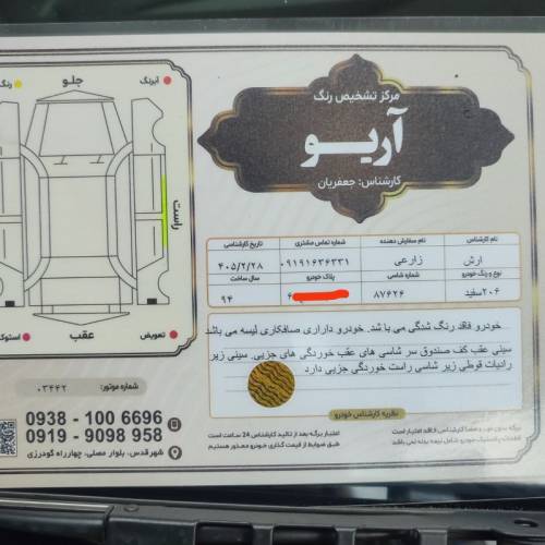 پژو مدل 206 SD V8 سال 1394  کارکرده