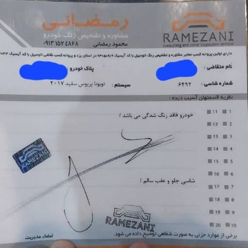 تویوتا مدل پریوس تیپ B سال 2017  کارکرده