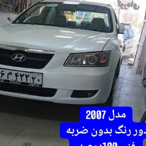 هیوندای مدل سوناتا 2.4 لیتر اتوماتیک سال 2007  کارکرده