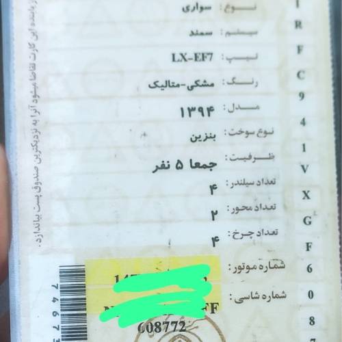 سمند مدل LX سال 1394  کارکرده